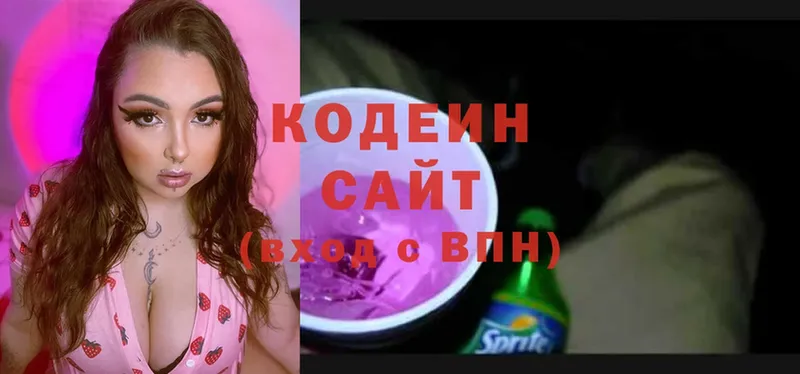 МЕГА ссылки  Малая Вишера  Кодеин напиток Lean (лин) 