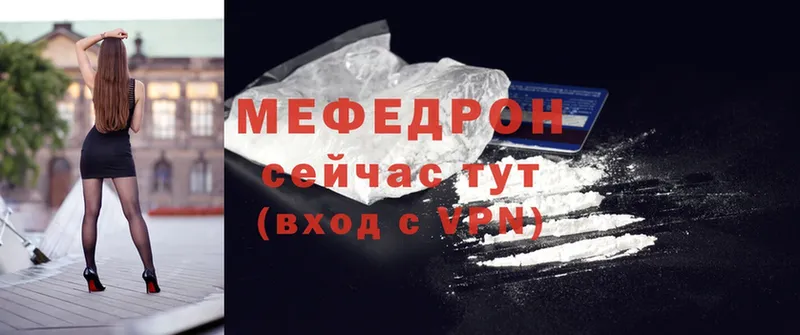 МЕФ mephedrone  купить наркотик  Малая Вишера 