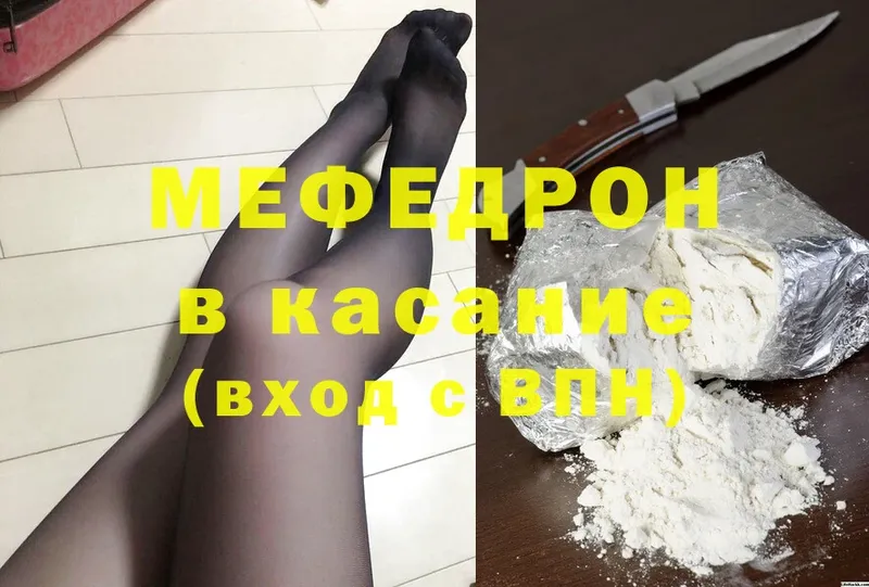 Меф  Малая Вишера